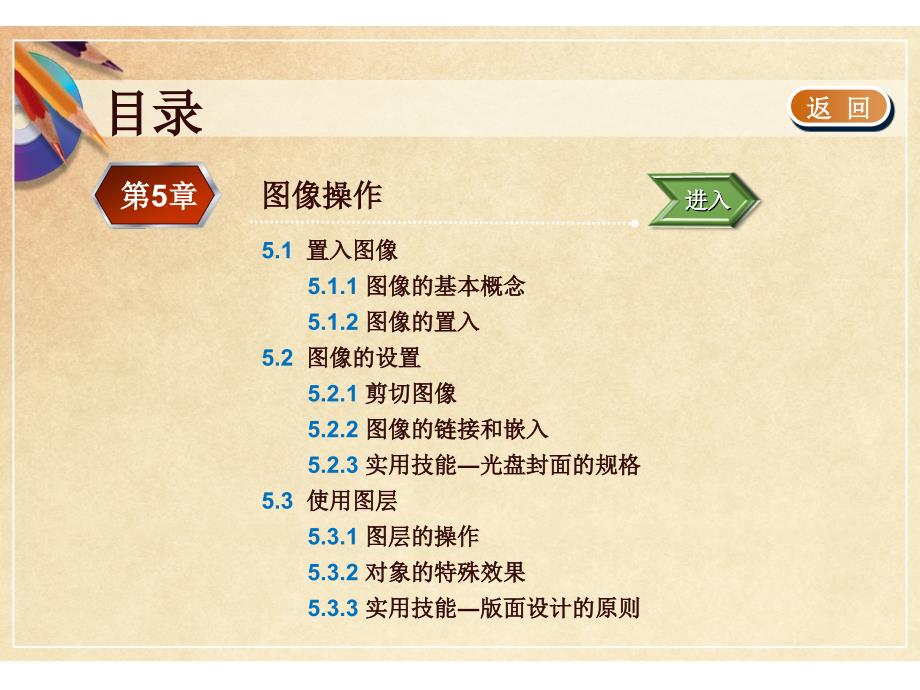 indesign图像操作_第1页