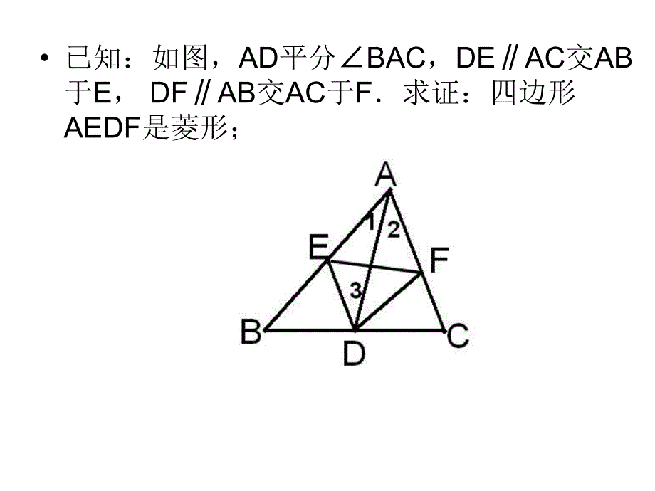 初中数学几何证明题经典例题(超全)_第4页