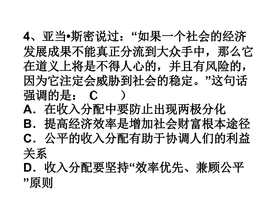 综合科训练汇总2_第3页