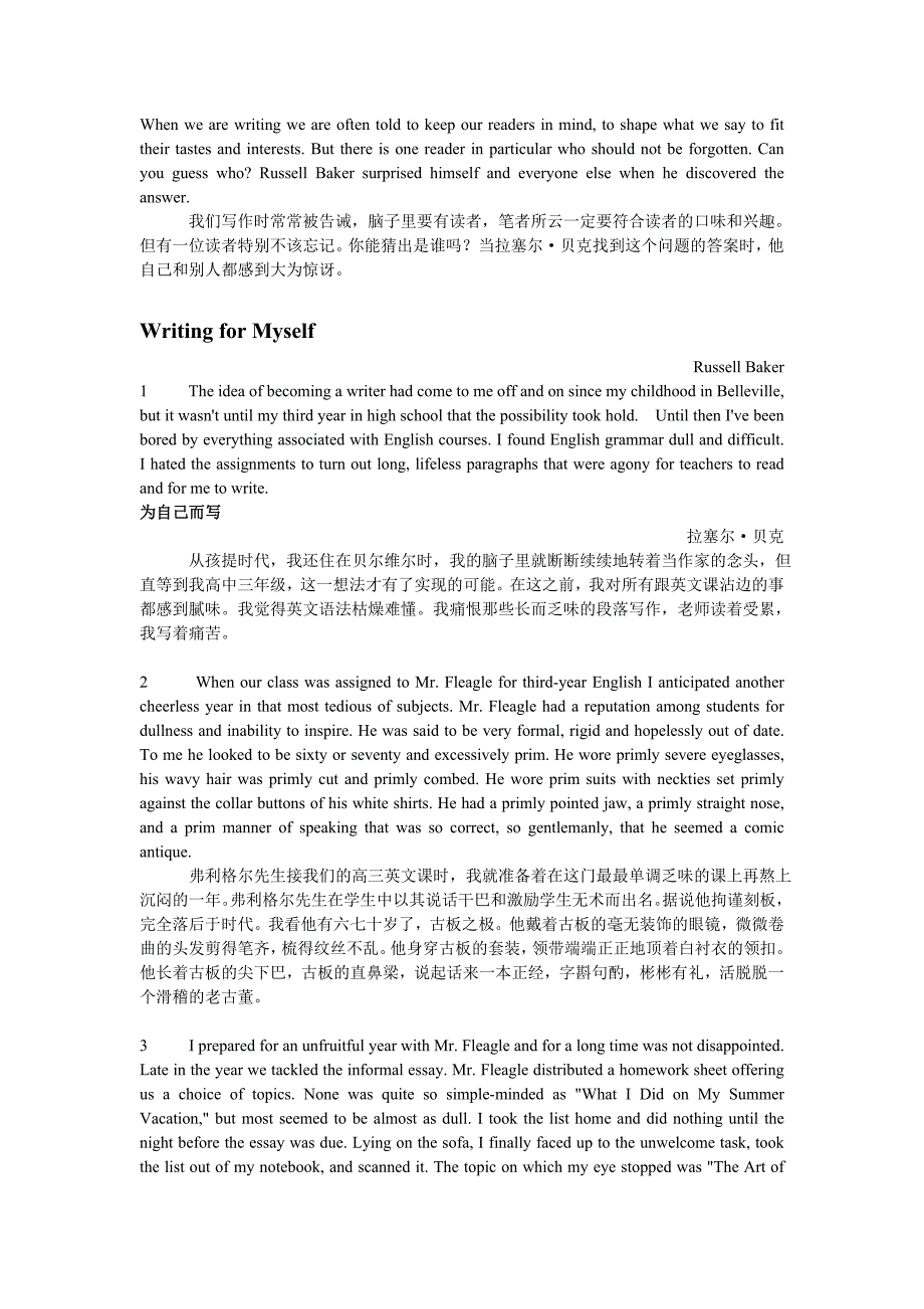 全新版大学英语综合教程-1-Unit1-课文正文电子书及翻译_第1页