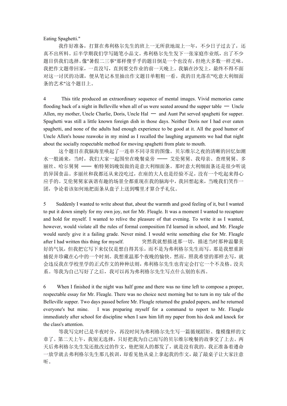 全新版大学英语综合教程-1-Unit1-课文正文电子书及翻译_第2页