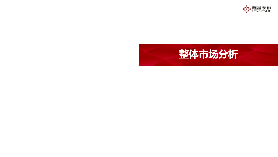 【5A版】项目定价报告模板_第4页