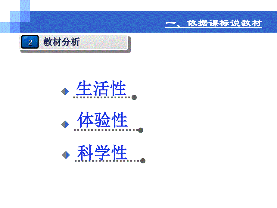 《克与千克》单元教材解析_第4页