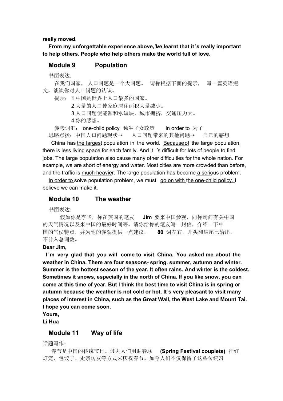 最新外研版英语八年级上册作文_第4页