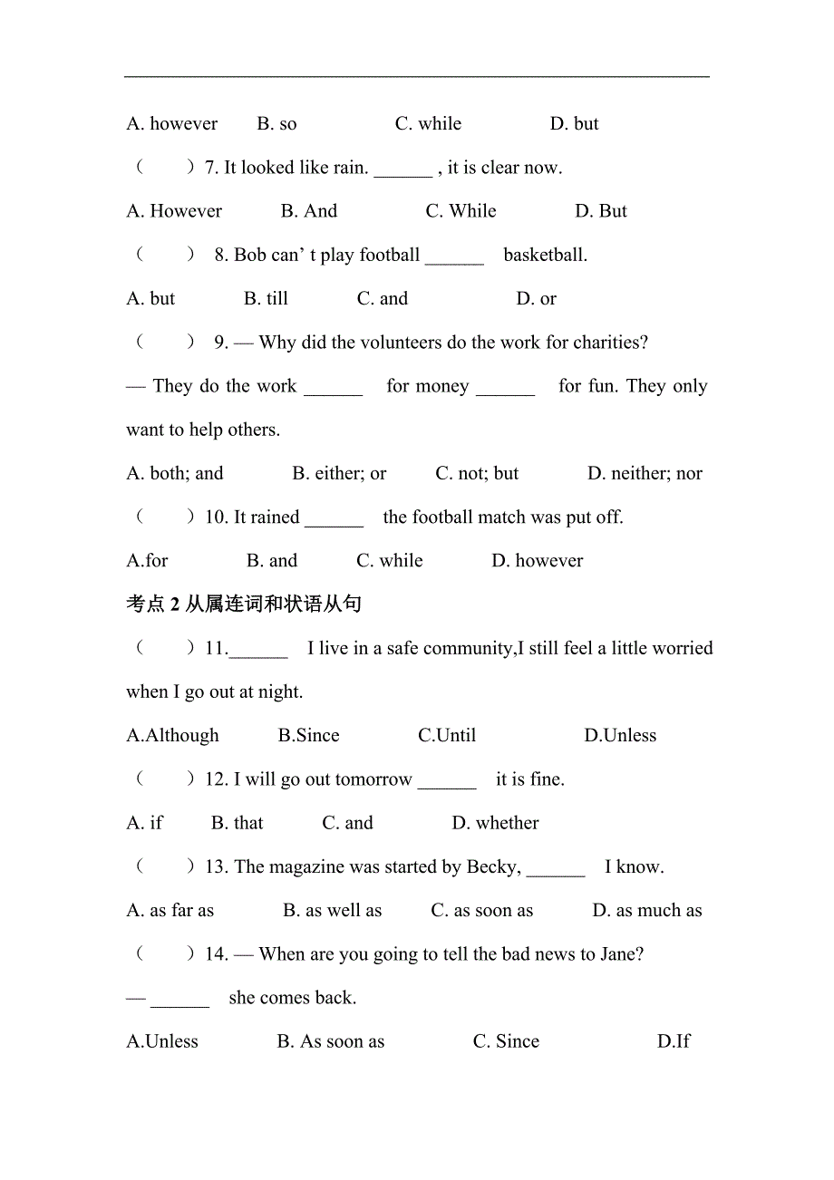 广东2017年中考英语（考点突破）专题十三  连词和状语从句_第2页