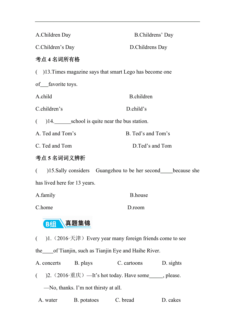 广东2017年中考英语（考点突破）专题一  名词_第3页