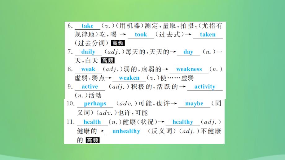 山东省德州市2019年中考英语一轮复习 八下 第10讲 module 4-revision module a课件_第4页