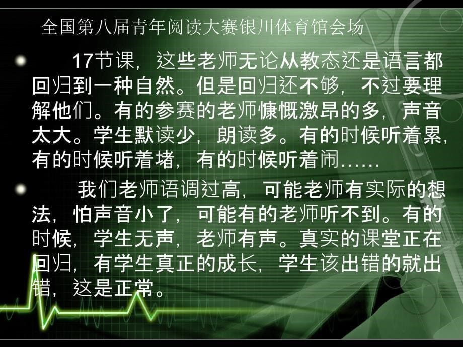 一个转向一个中心两个基本点四个标准_第5页