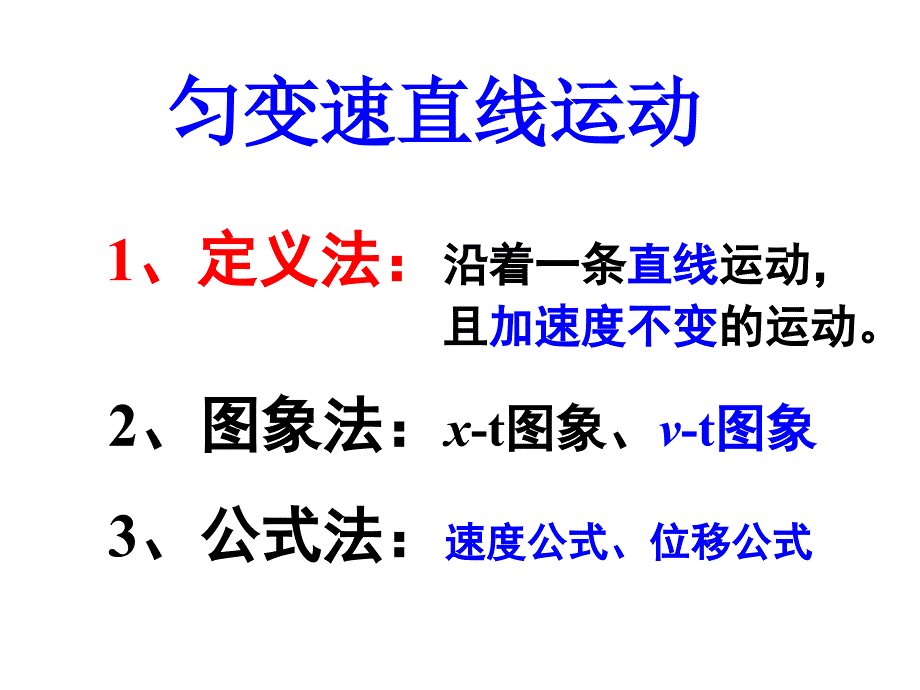 2017-2018学年人教版选修3-4 11.1 简谐运动 课件（17张）_第3页