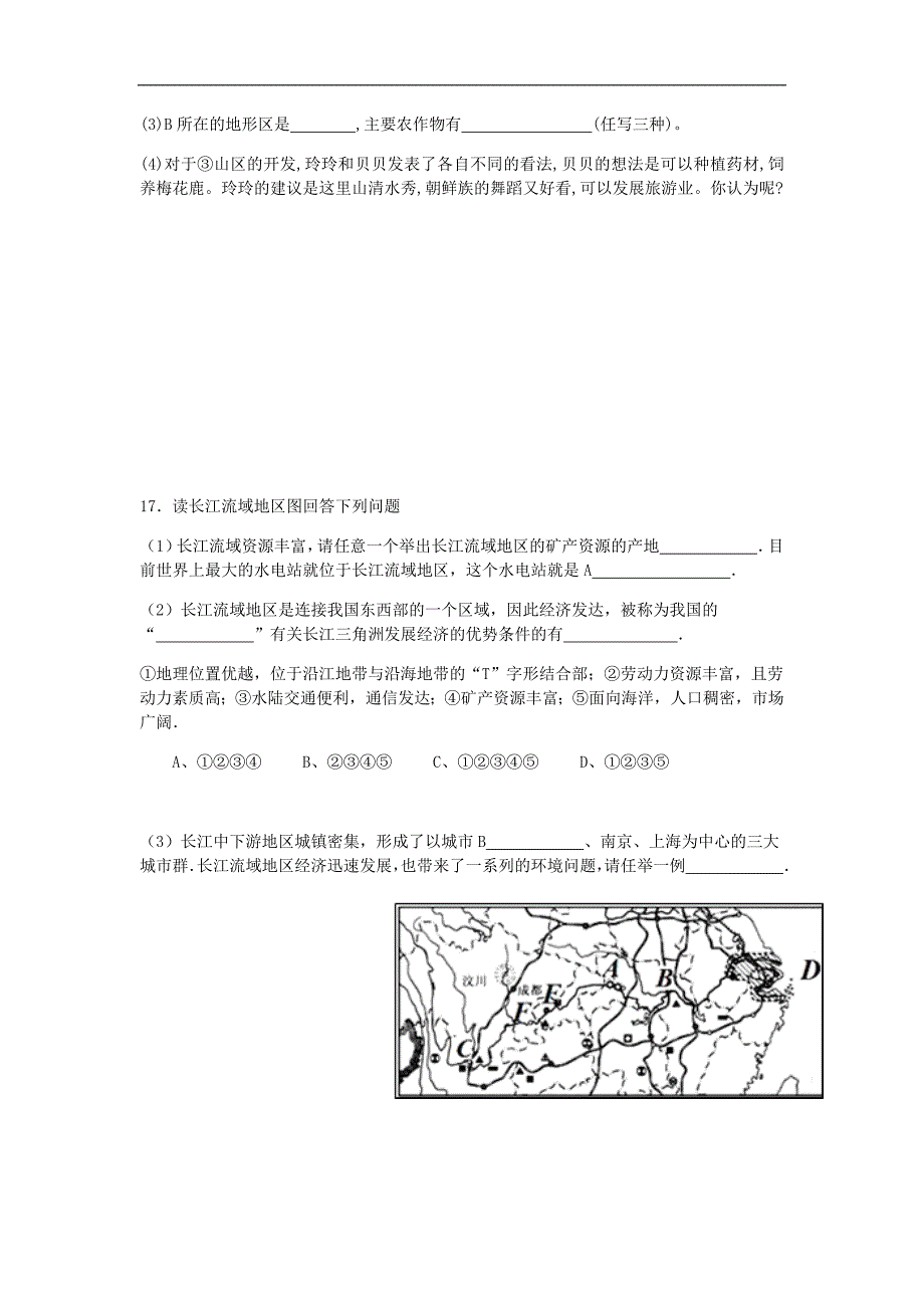 pk中考 2017中考（湖南地区）地理复习（检测）第二节  认识省区和跨省区域同步导练_第4页