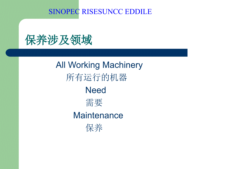 linde叉车保养培训_第2页