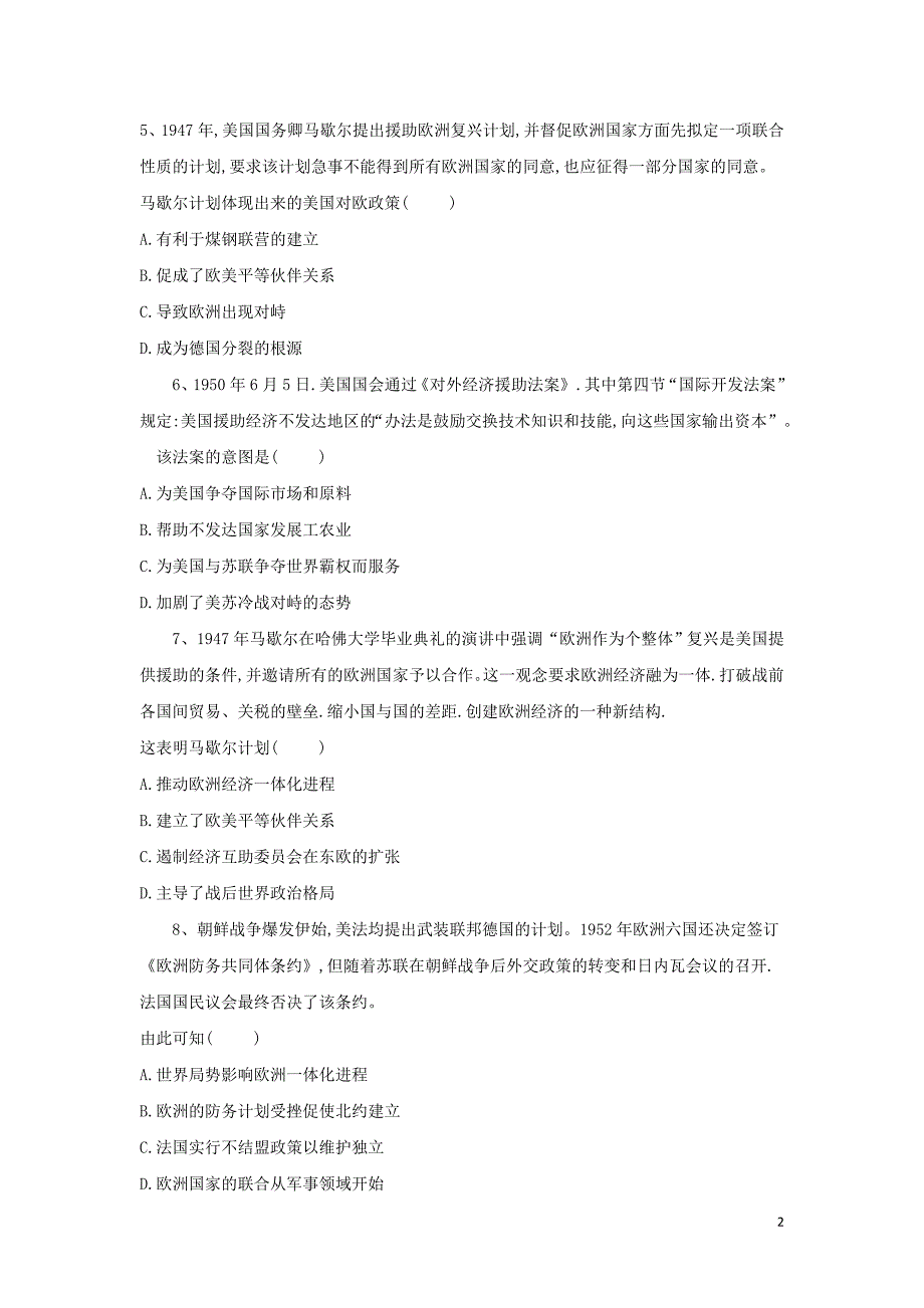 2018-2019学年高一历史 寒假作业（35）第八单元综合 新人教版_第2页