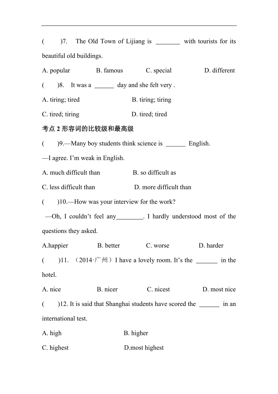 广东2017年中考英语（考点突破）专题六  形容词和副词_第2页