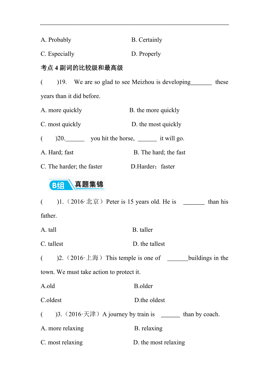 广东2017年中考英语（考点突破）专题六  形容词和副词_第4页