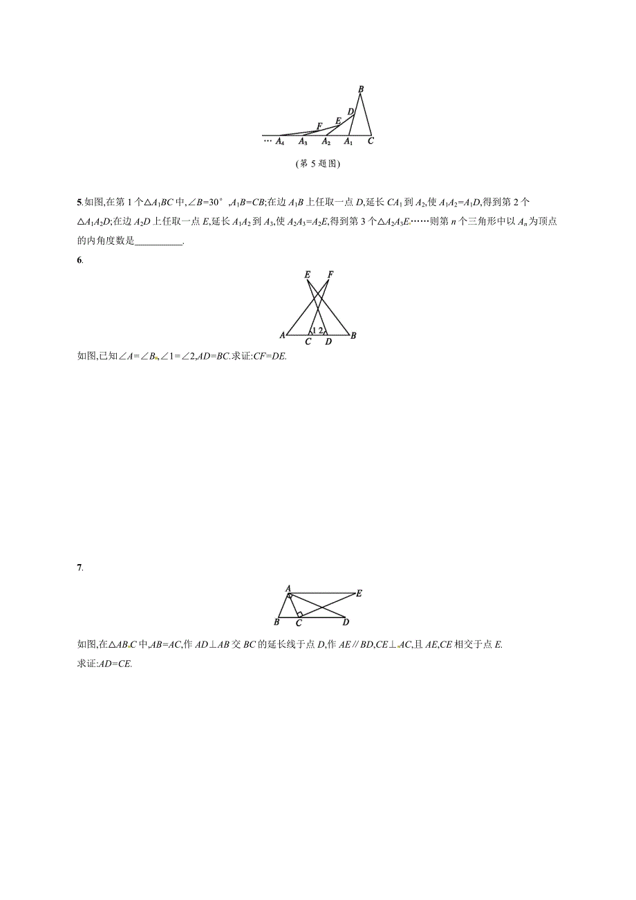 2018春八年级数学北师大版下册同步（练习）：1.1.1_第2页