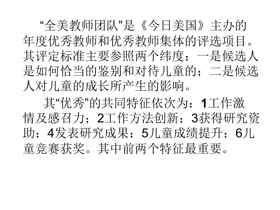 《宁波--吉教师培训》ppt课件_第4页