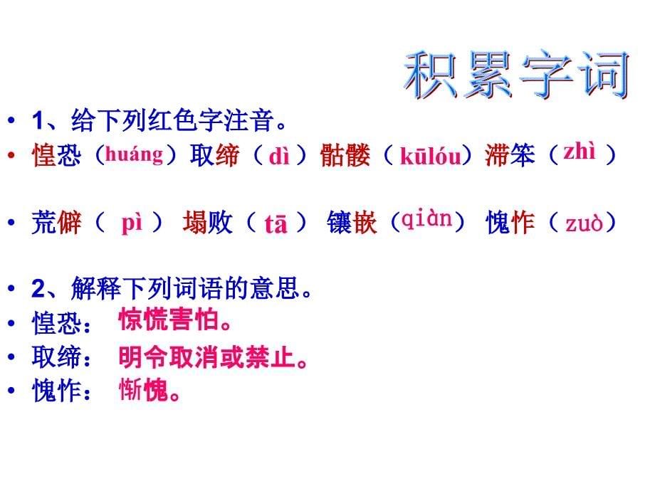 《老王教学讲赛》ppt课件_第5页