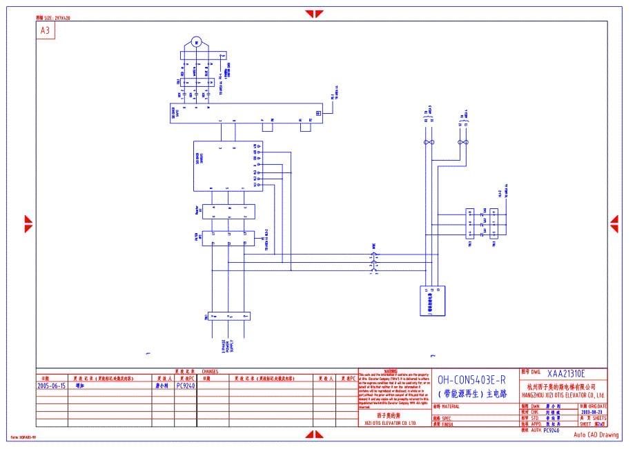 oh-con5403电梯原理图_第5页