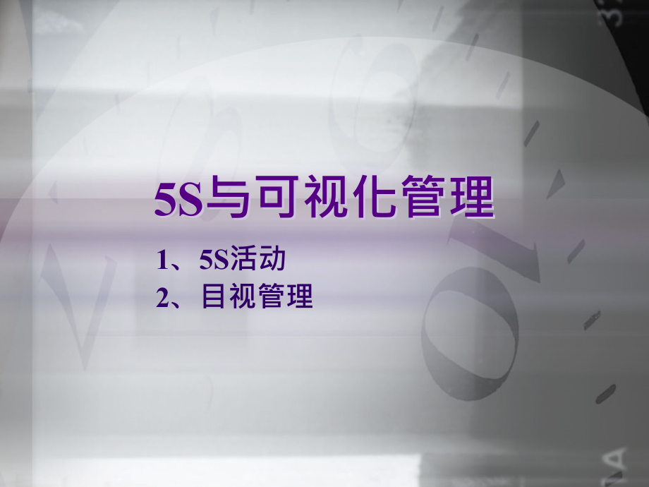 5s—vf培训资料_2_第1页