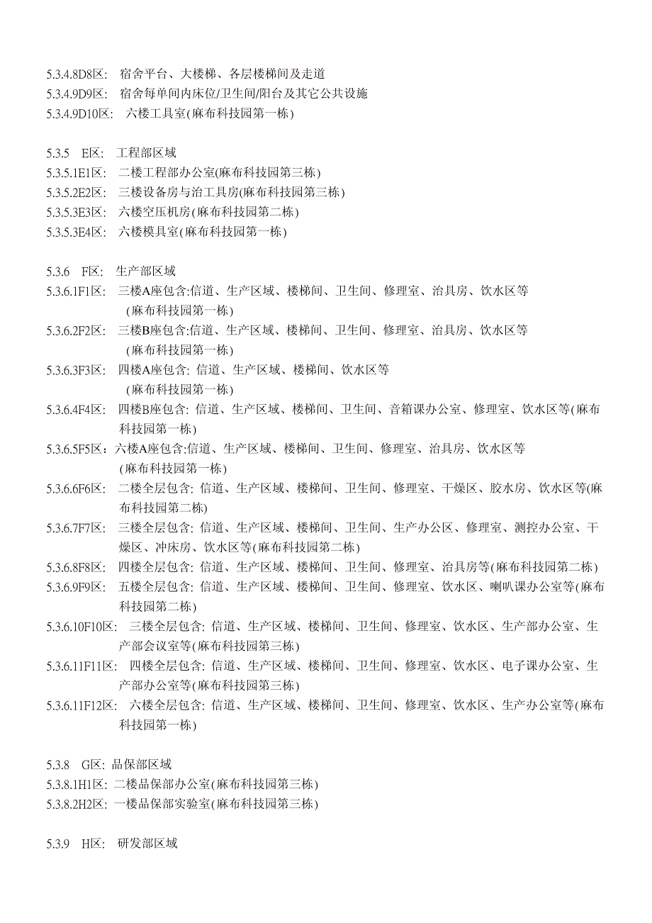 7s实施办法_第3页