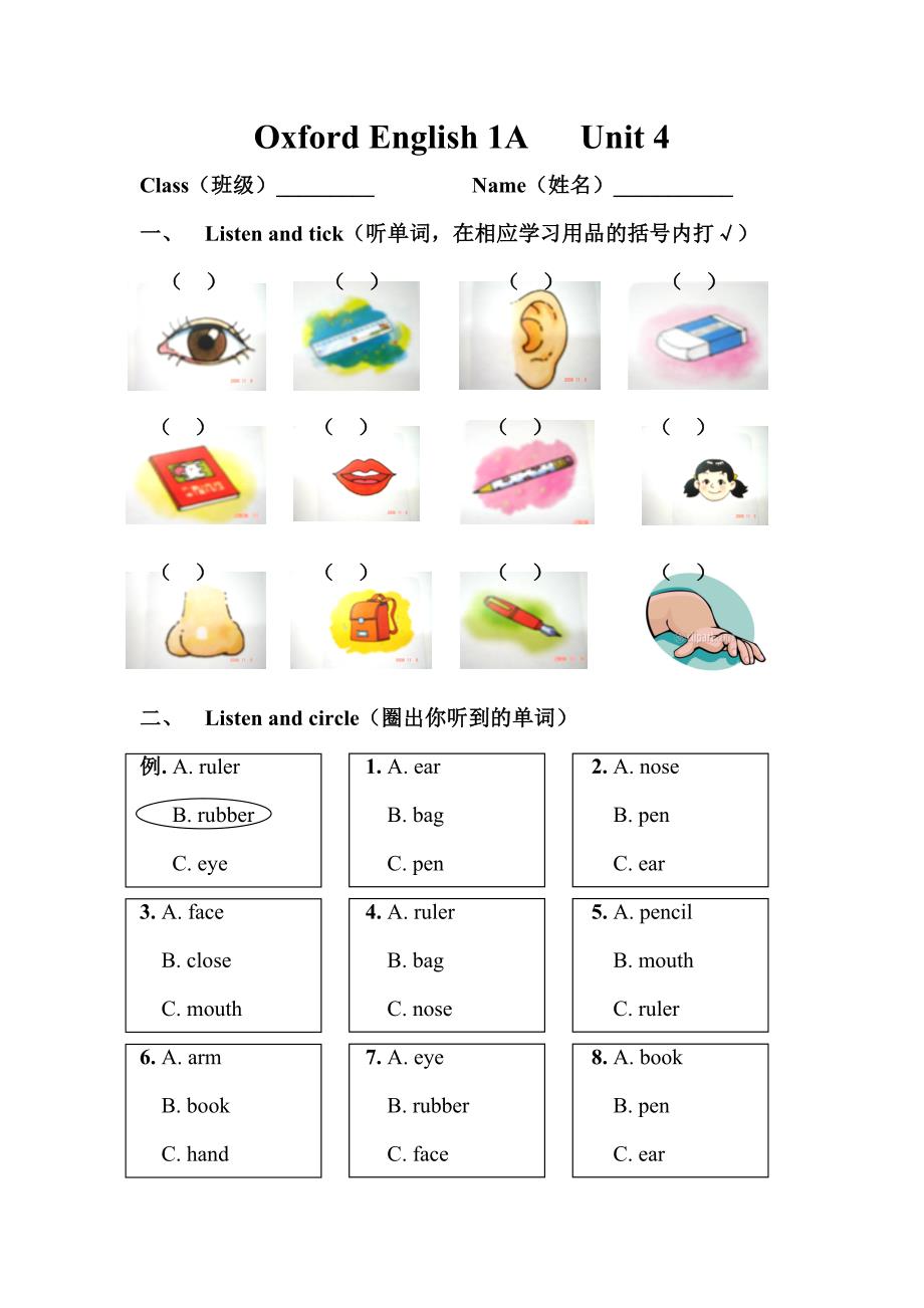 上海版牛津英语1a unit4_第1页