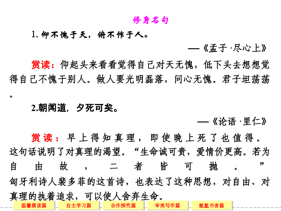 琵琶行高一语文鲁人版必修二第三单元感受艺术魅力_第4页