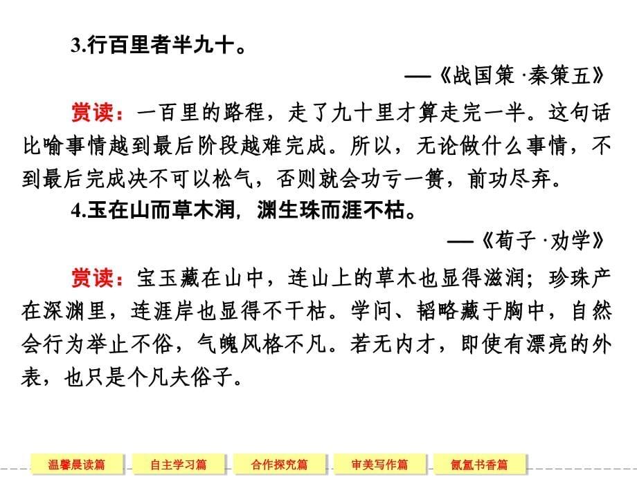 琵琶行高一语文鲁人版必修二第三单元感受艺术魅力_第5页