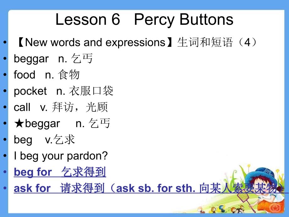 新概念第二册ppt教学笔记lesson6_第1页