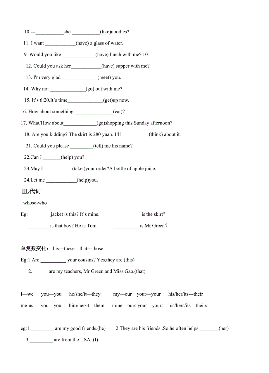 仁爱英语七年级上词汇专项练习_第3页