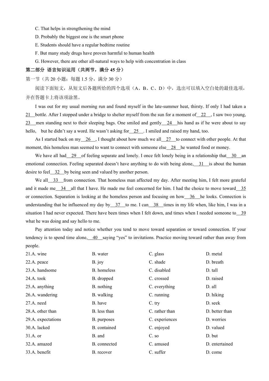 2018年云南省高三第八次月考英语试卷（word版）_第5页