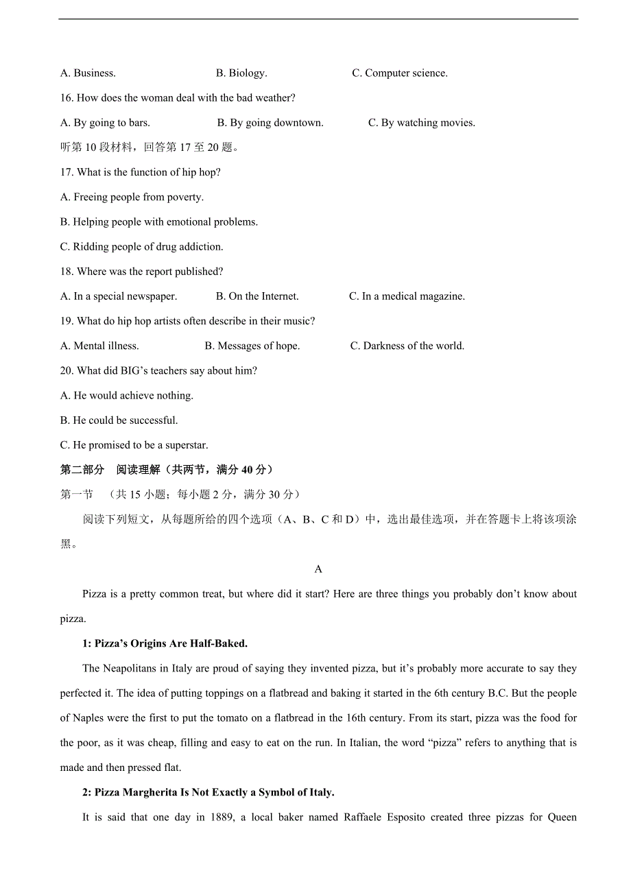 2018年陕西省黄陵中学（重点班）高三下学期第三次质量检测英语试题_第3页