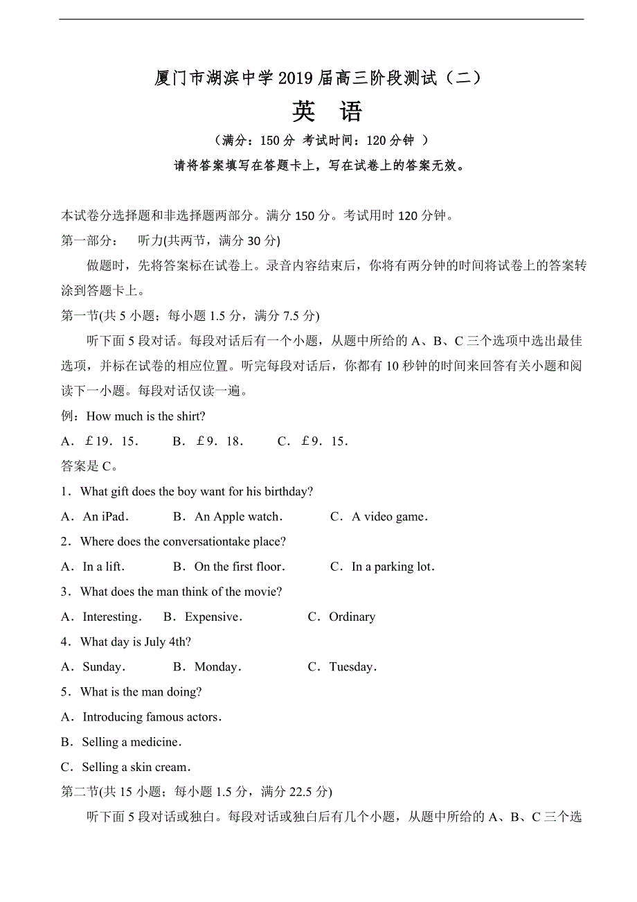 2019年福建省高三上学期阶段测试（二）英语试题_第1页