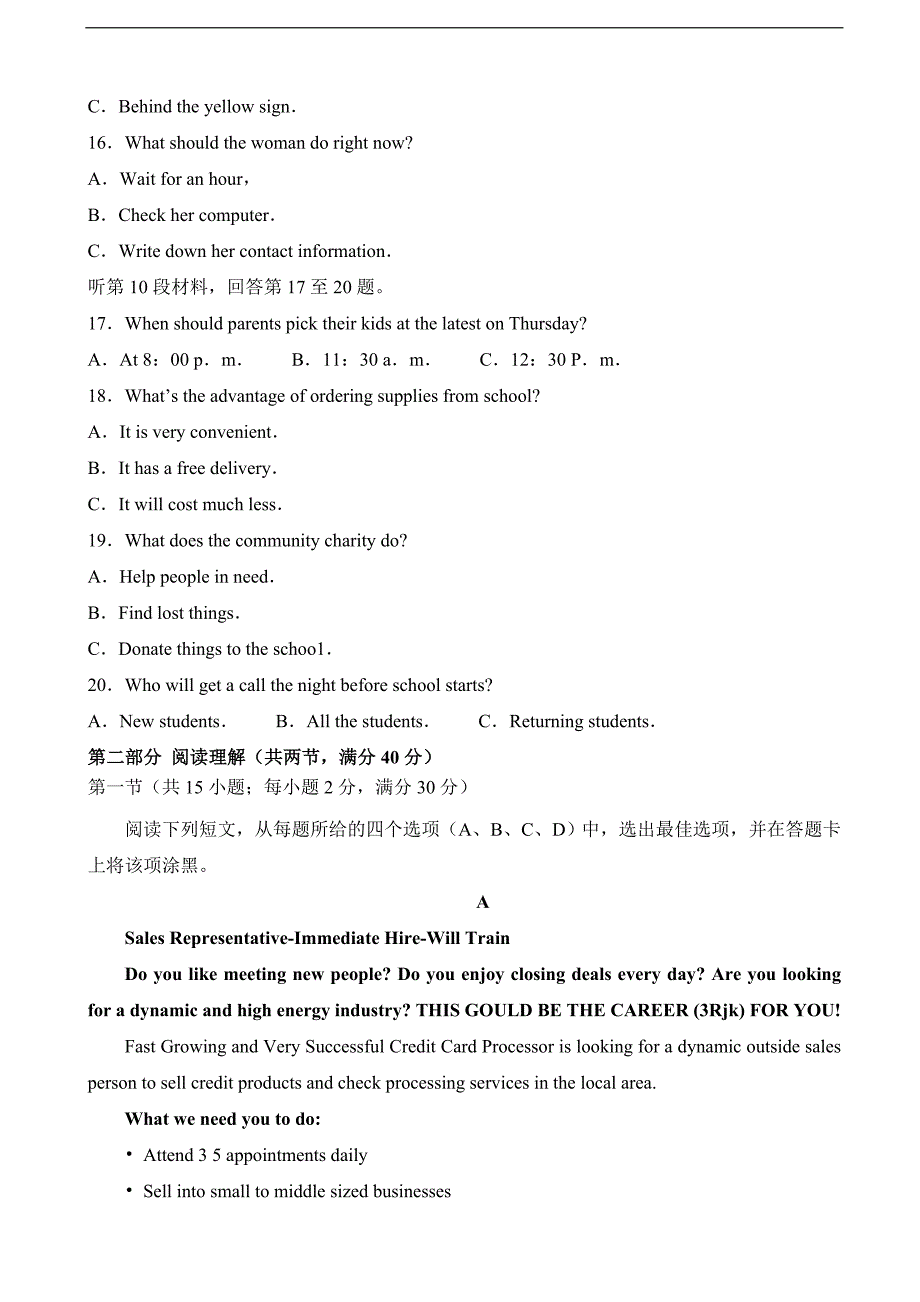 2019年福建省高三上学期阶段测试（二）英语试题_第3页