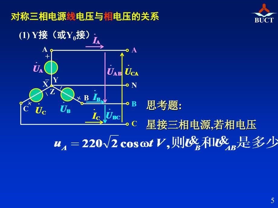 邱关源五版电路第十三章_第5页