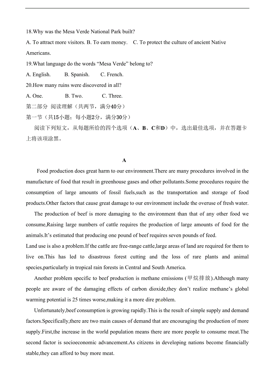 2019年安徽省定远重点中学高三上学期第二次月考英语试题+听力_第3页