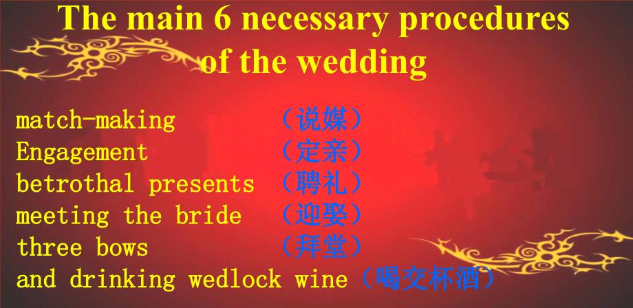 【5A版】中式传统婚礼英文PPT_第3页