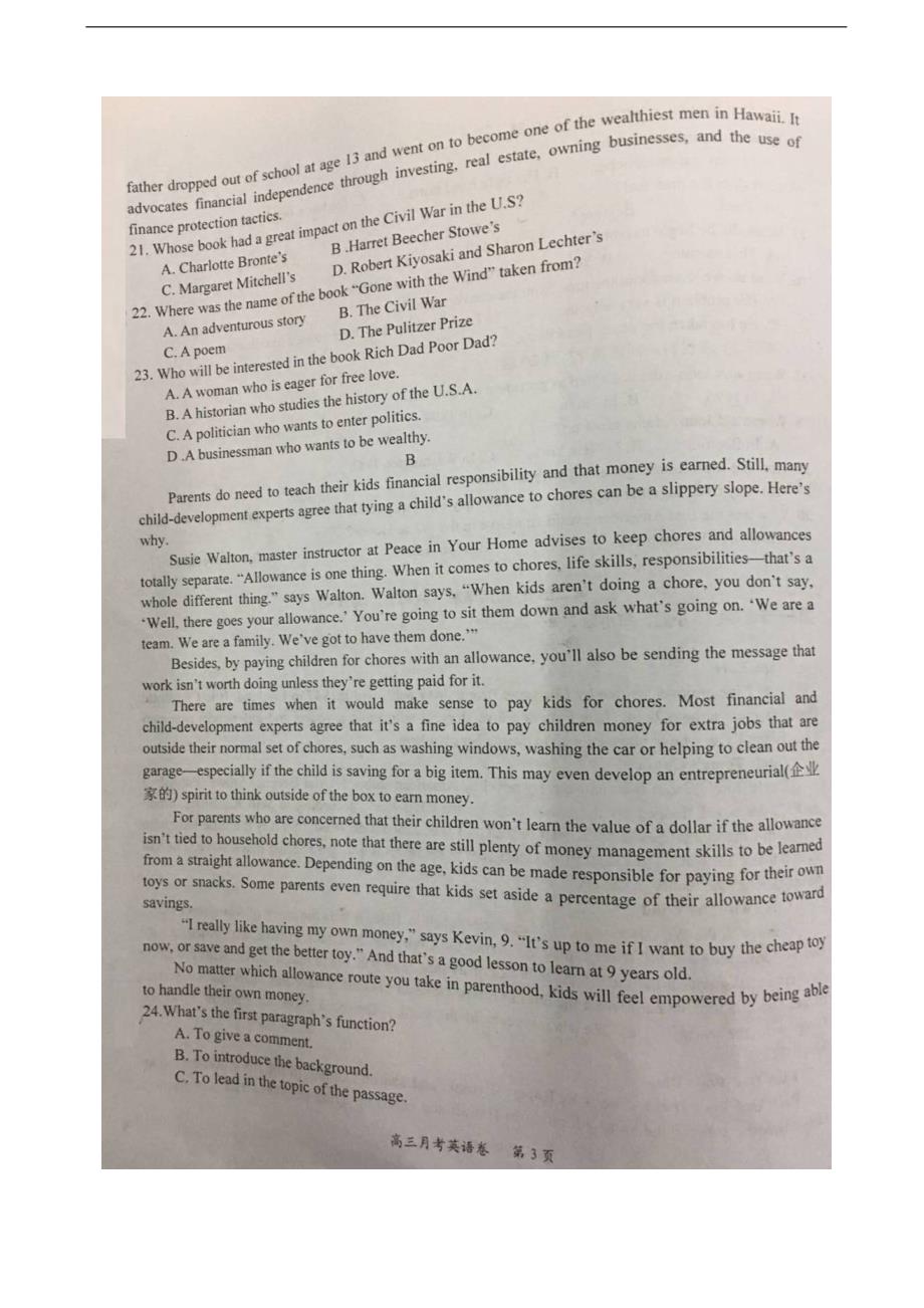 2019年安徽省池州市第二中学、第六中学高三上学期第二次质量检测英语试题（图片版）_第3页