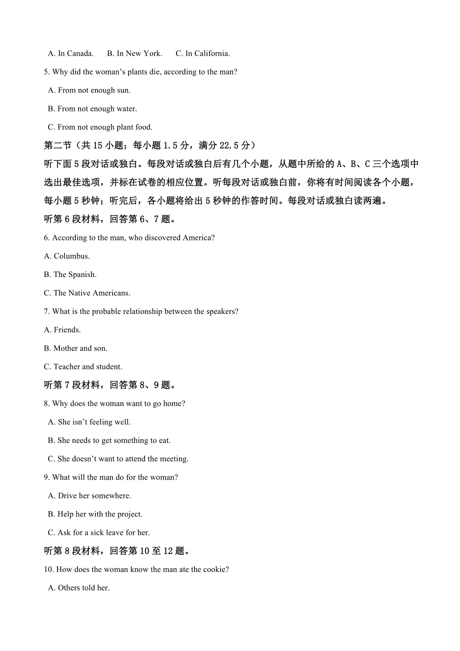 2019年福建省高三第二次返校考试英语试题（解析版）_第2页