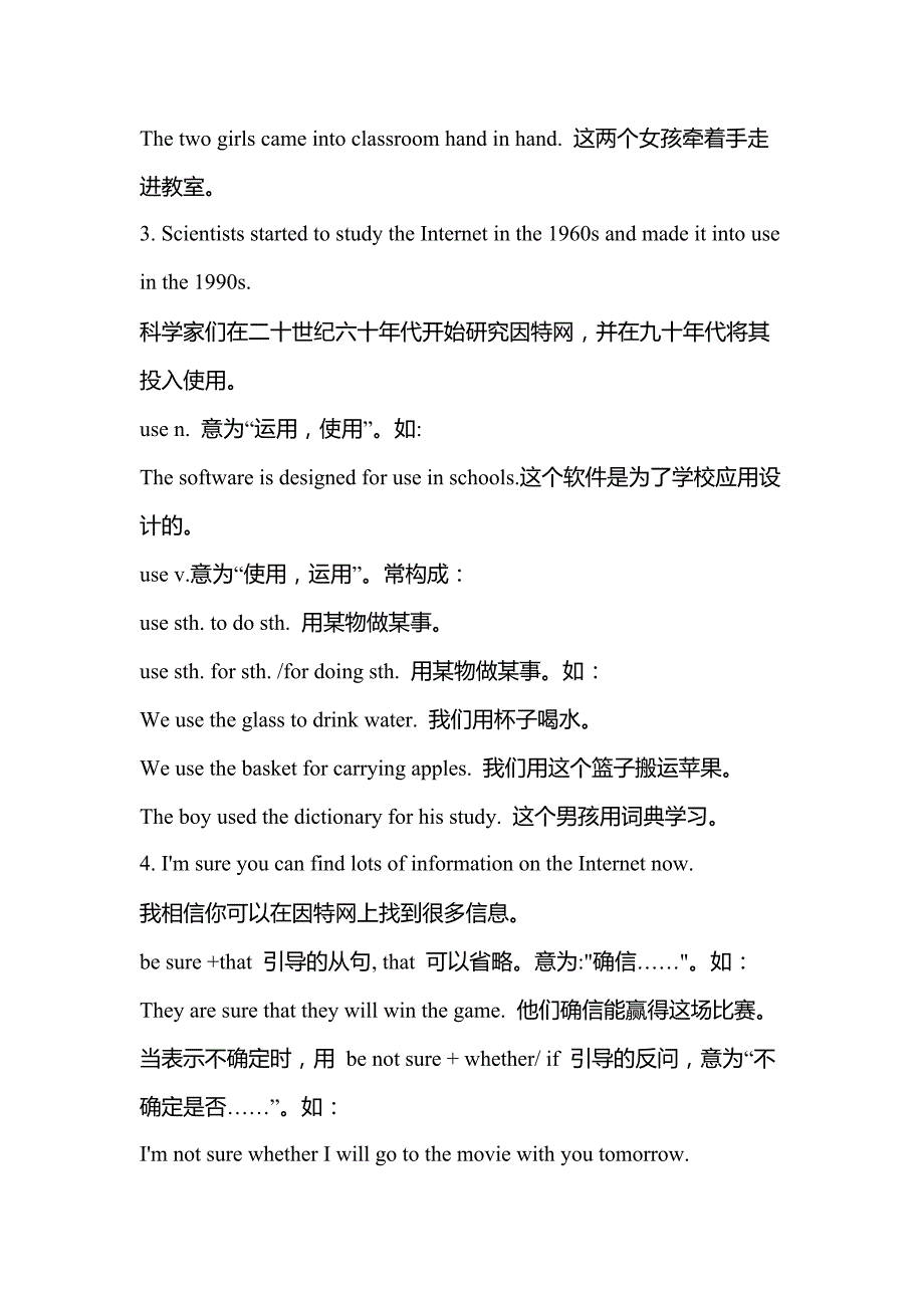 仁爱八年级上unit4 topic3知识点_第2页