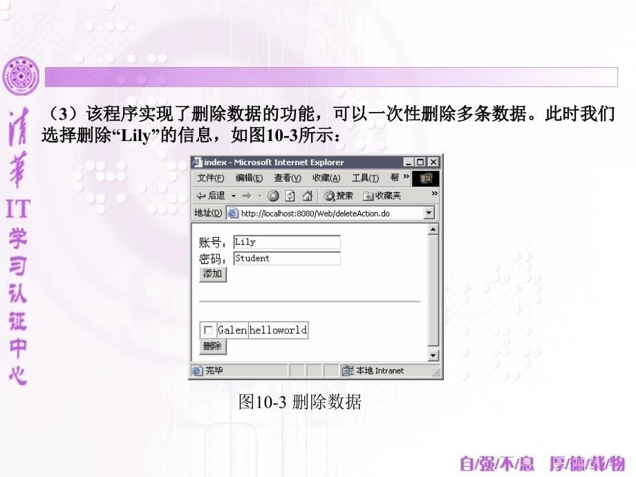 清华itjavaee教学ppt10_第5页