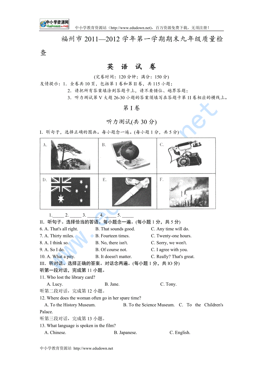 仁爱初中英语九年级上册期末测试题_第1页