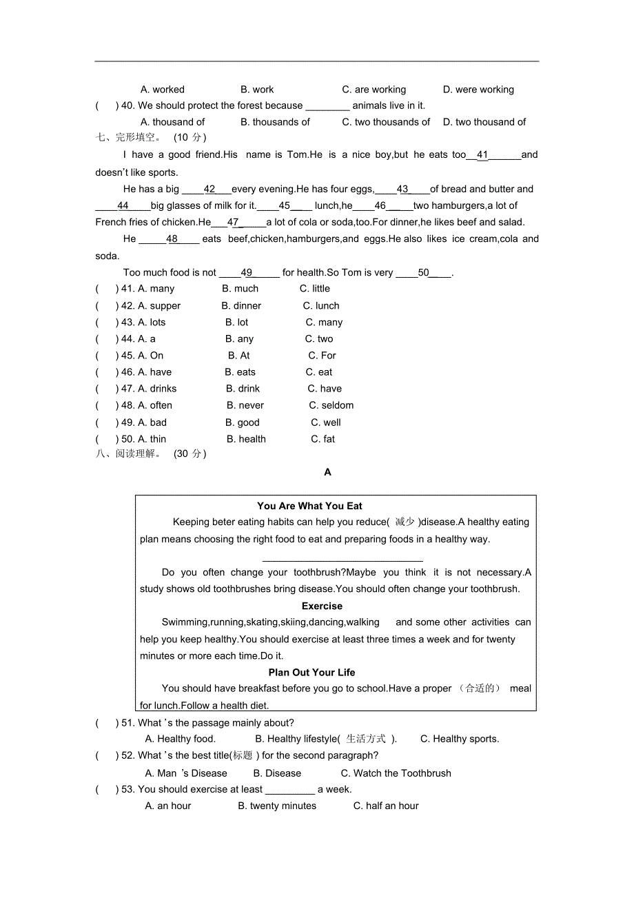 仁爱版八年级上册英语期末检测试题及答案_第3页