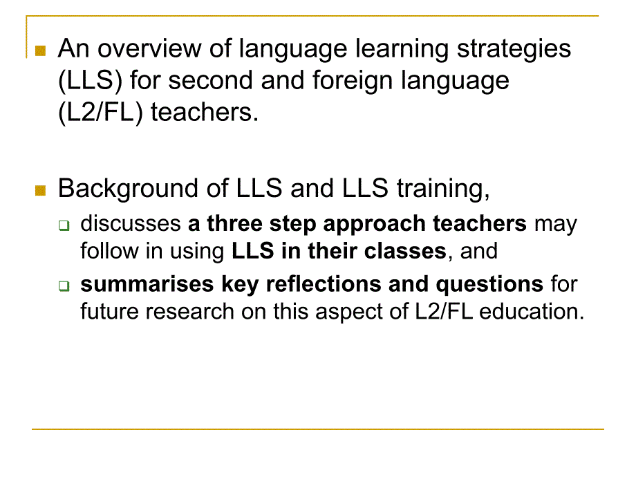 《语言学习策略》ppt课件_第2页