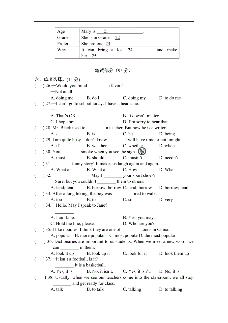 仁爱版八年级上册英语期末试题_第2页