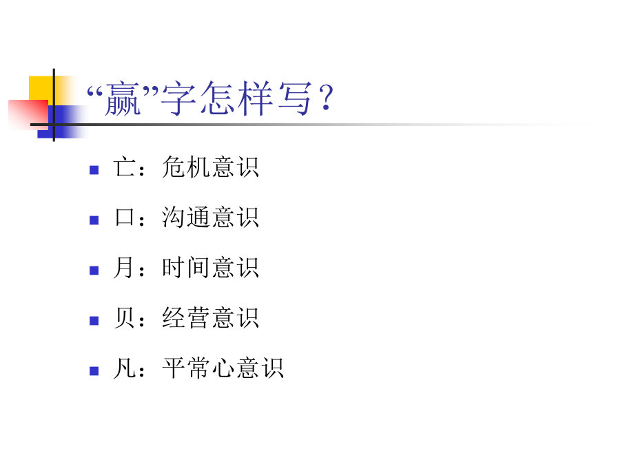 【5A版】幼儿园的管理工作_第3页