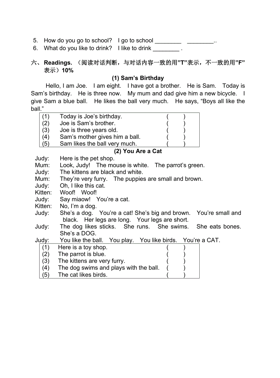 上海版牛津小学英语二年级期末试题_第4页