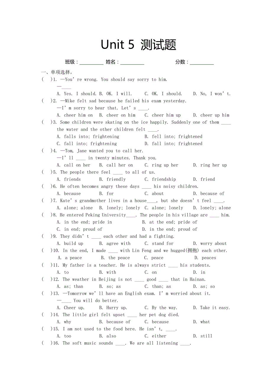 仁爱英语八年级上册unit5测试题(附答案)_第1页