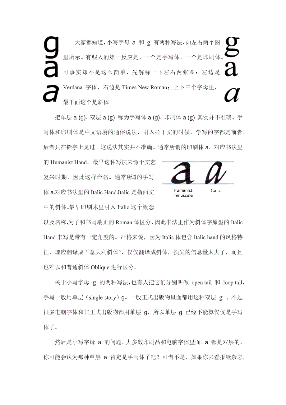 手写体与印刷体_第1页