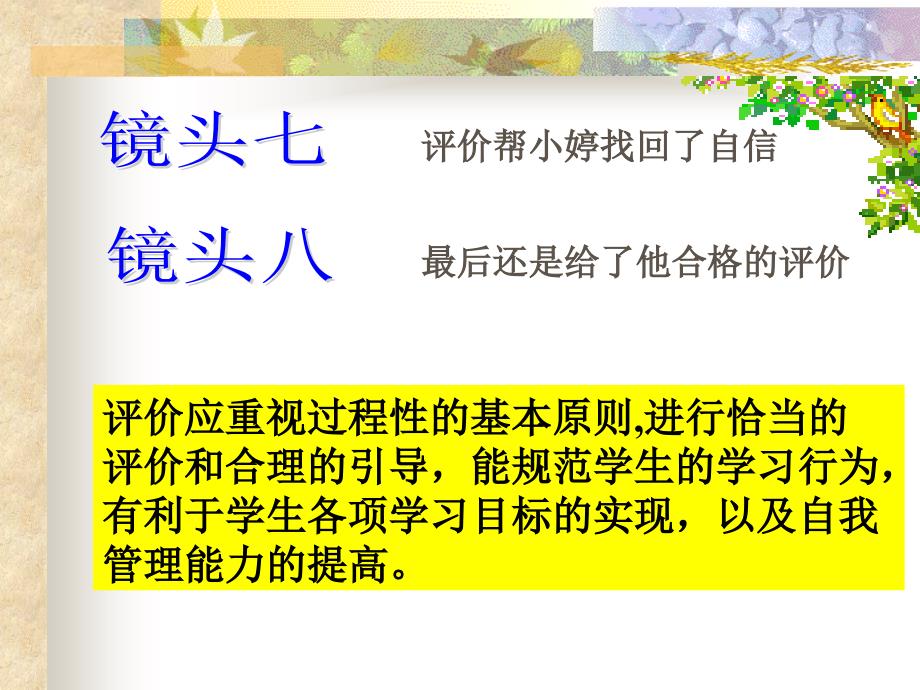 教师与学生的地位是平等的在许多问题上,教师已经没有知识的权_第4页