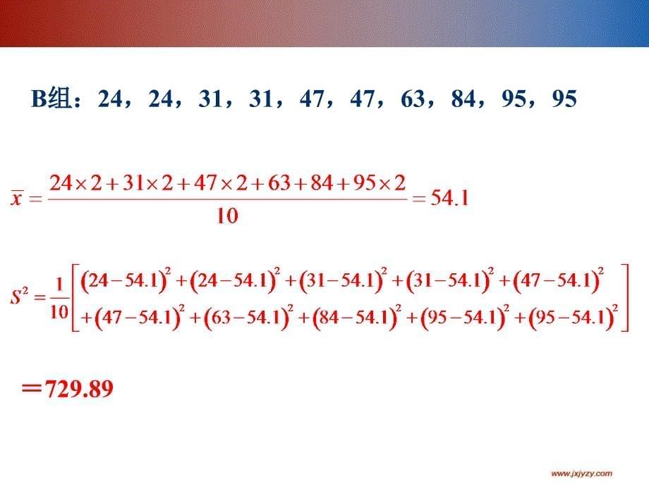 用计算器求方差教学课件_第5页